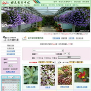 田尾花卉園藝中心