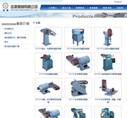 志韋機械有限公司